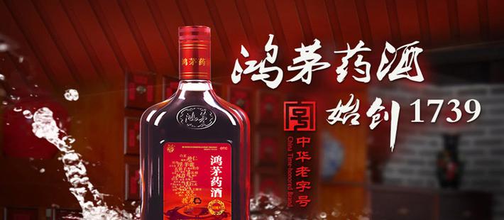 鸿茅员工:事件至多影响3个月