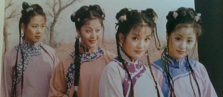 还珠格格20年:当时大牌不愿演