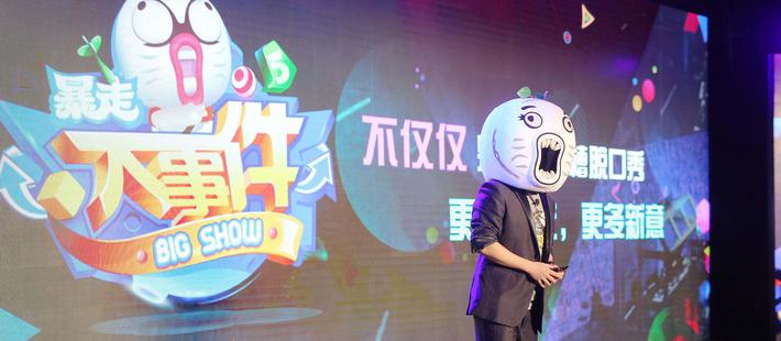 暴走漫画致歉 叶挺后人不接受