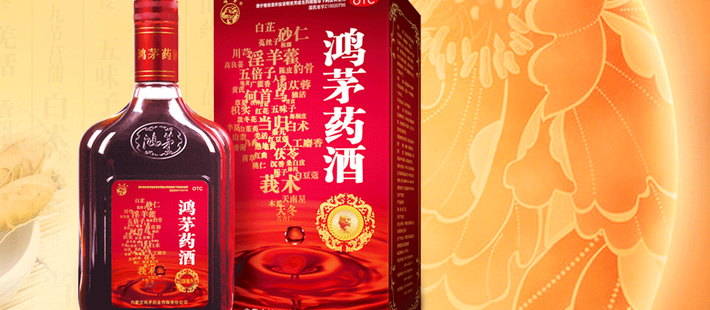 鸿茅药酒官方再发声明：合规