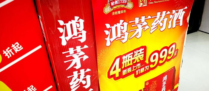 鸿茅药酒诉律师侵权一案败诉