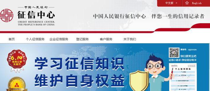 影响超10亿人 二代征信报告有哪些变化？