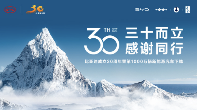 比亚迪工程师文化，造就30年崛起之路