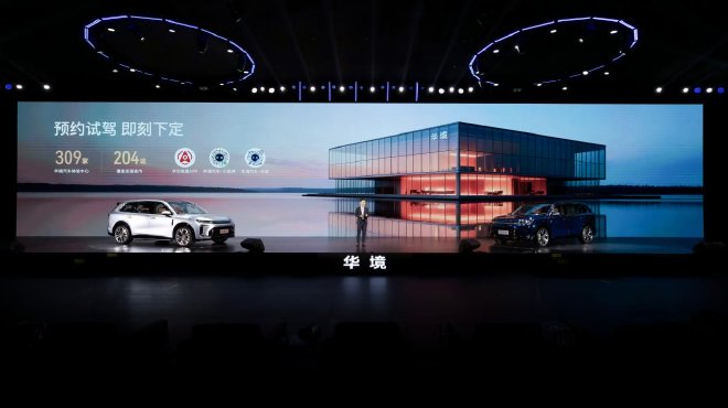 华境S上市超级置换价14.98万起！