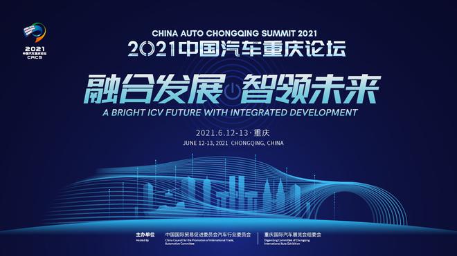 科技来袭，潮流至上！2021重庆车展与你豪爽相遇