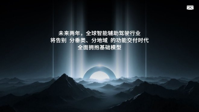 卓驭沈劭劼：未来没有“智驾公司”，只有“移动物理AI公司”