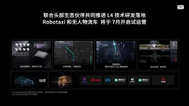卓驭沈劭劼：未来没有“智驾公司”，只有“移动物理AI公司”