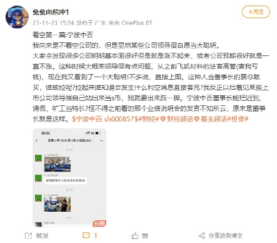来源：微博截图