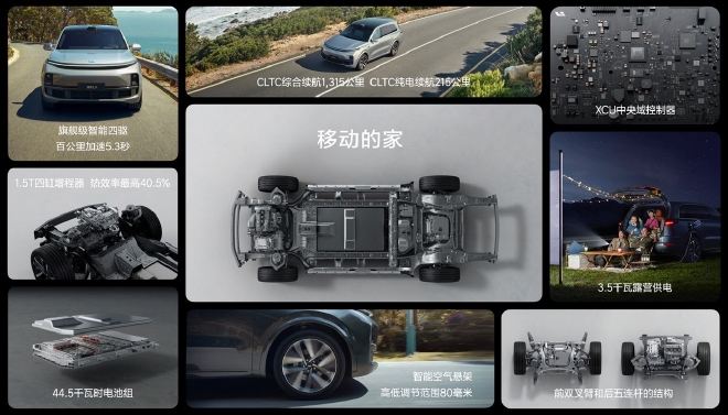 为家庭打造的全球智能旗舰SUV  理想L9正式发布 全国统一零售价格45.98万元