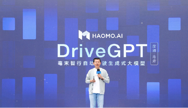 毫末智行CEO顾维灏发布自动驾驶生成式大模型DriveGPT，中文名“雪湖·海若”