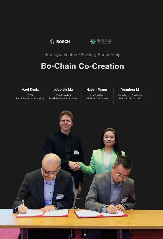 博世创新工场与米链共创达成战略合作，共建创投孵化平台