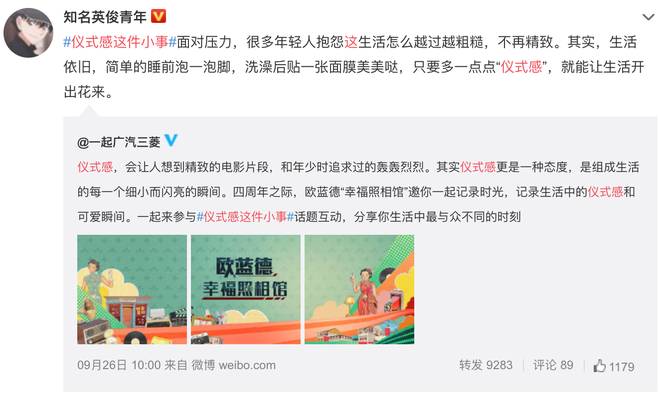 19年一遇“中国节”，欧蓝德幸福照相馆以全家福定格团圆故事