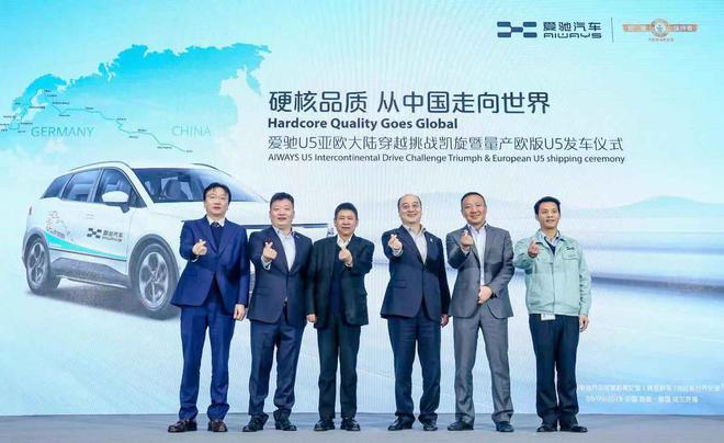 U5亚欧大陆穿越挑战凯旋暨量产欧版U5