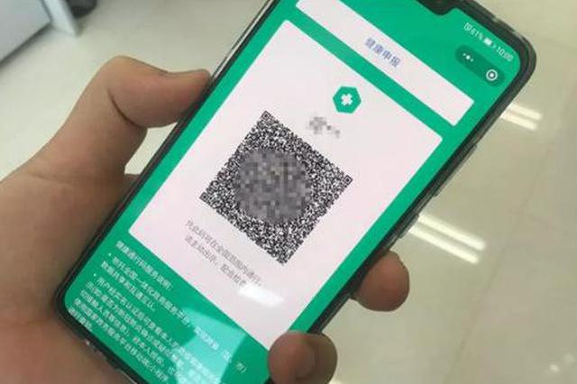 青岛疾控:国庆游客来青岛度假 健康码不会调色