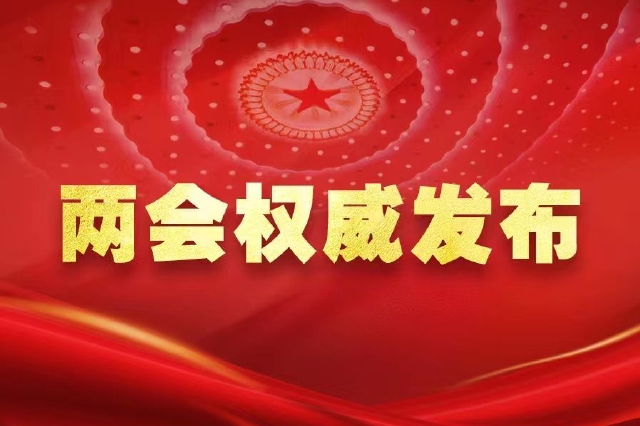 中华人民共和国副主席韩正|中华人民共和国|韩正|北京市_新浪新闻