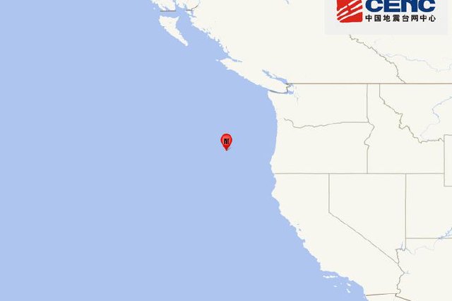 美国俄勒冈州沿岸远海发生6.0级地震，震源深度20千米