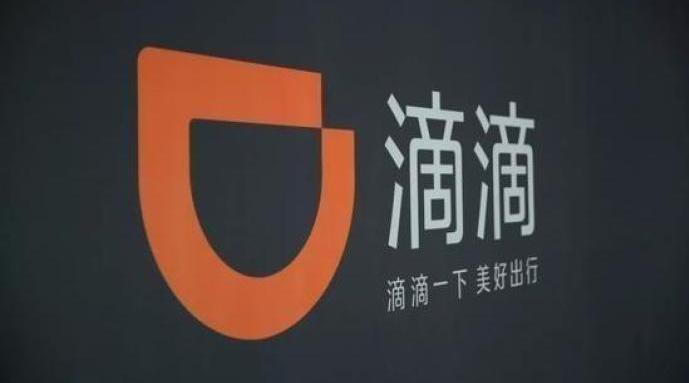 滴滴回应网约车“抽成”质疑：虚心接受批评，持续推进公开透明