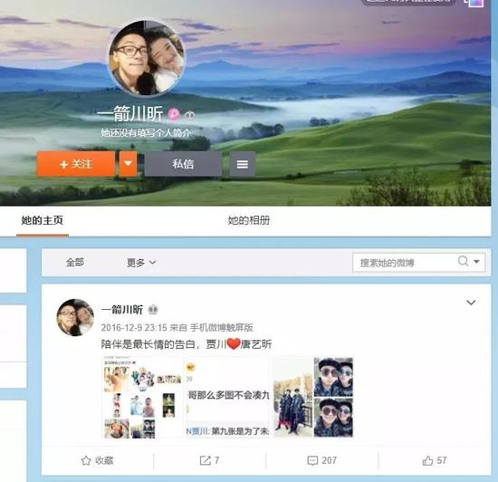 这料也没啥实锤，可紧接着有网友爆料唐艺昕和经纪人贾川关系昔日关系不简单。