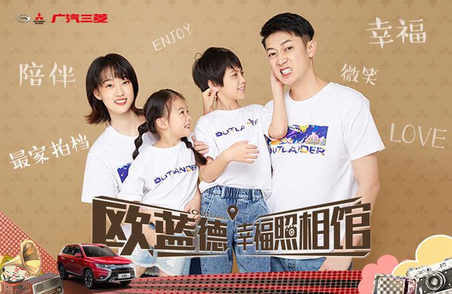 19年一遇“中国节”，欧蓝德幸福照相馆以全家福定格团圆故事