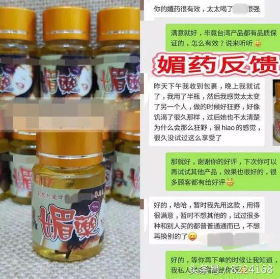 无良卖家甚至伪造用药反馈，刺激引诱渣男们犯罪。