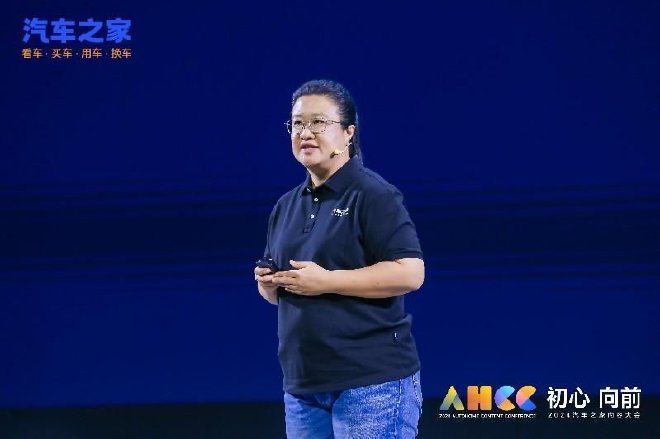 三大新内容及两大共创共建计划发布——2024汽车之家内容大会圆满举行