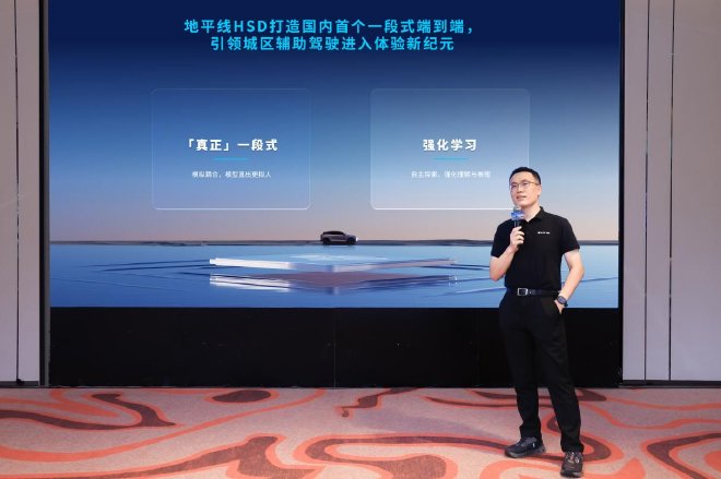 地平线副总裁、战略部&智驾产品规划与市场部负责人吕鹏在媒体沟通会上讲话