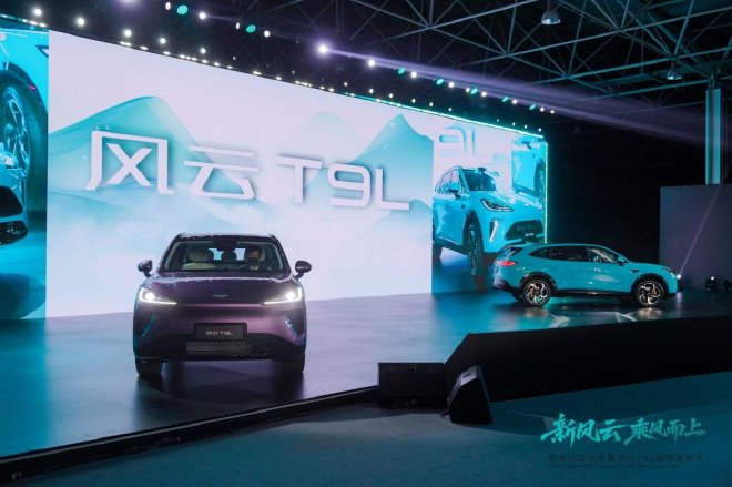 地平线HSD再添量产车型！风云T9L正式预售，13.99万起！