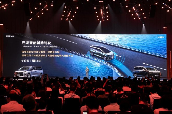 北汽极狐X卓驭丨极狐问道V9上市，卓驭首款MPV正式登场
