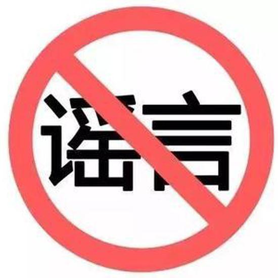 别再信了!关于北京疫情,这些全是谣言!