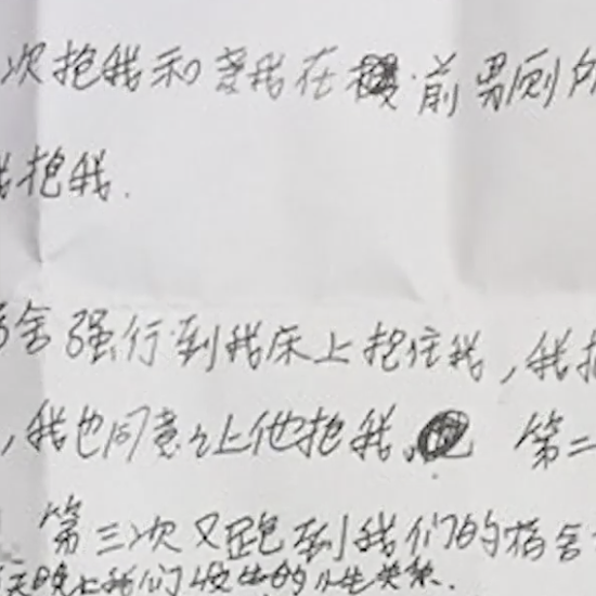 山西初三女生被流氓校长逼写性行为&ldquo;小黄文&rdquo;？原文堪比余华的《兄弟》_我想网