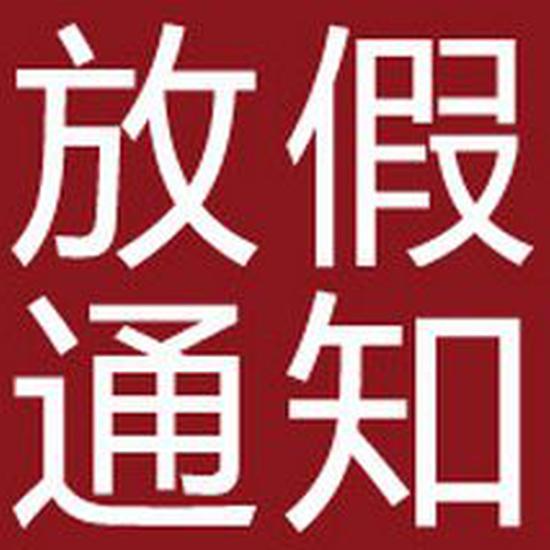 重大变动！寒假再次提前|寒假|中小学|义务教育|高中|开学_手机新浪网