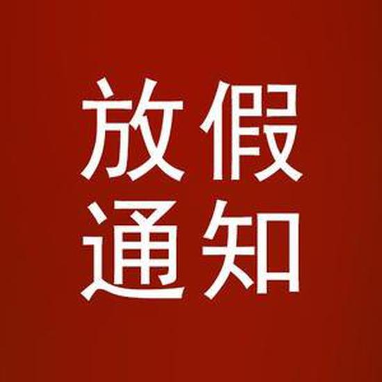 酸了酸了 贵州一地将迎5天假期 手机新浪网