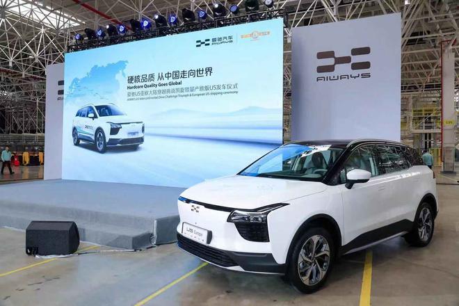 欧版U5正式下线启运欧洲