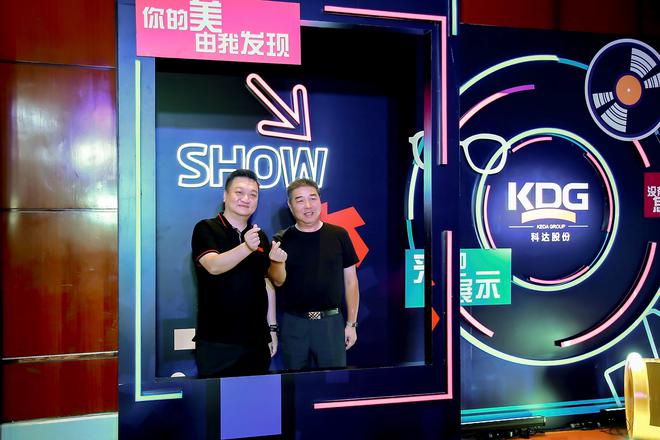 在风口上归零出发，科达股份斥资15亿重构数字营销生态