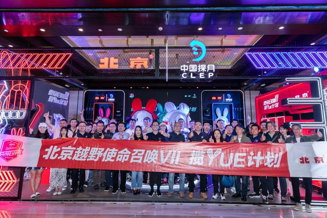 嫦娥五号发射成功 使命召唤VII揽月计划“京”彩启程