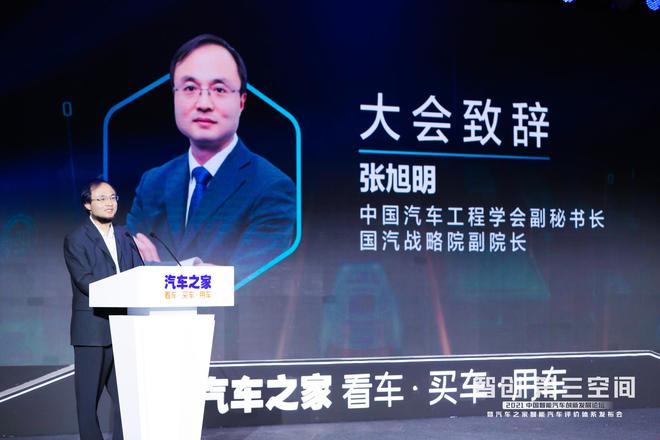 中国汽车工程学会副秘书长、国汽战略院副院长张旭明