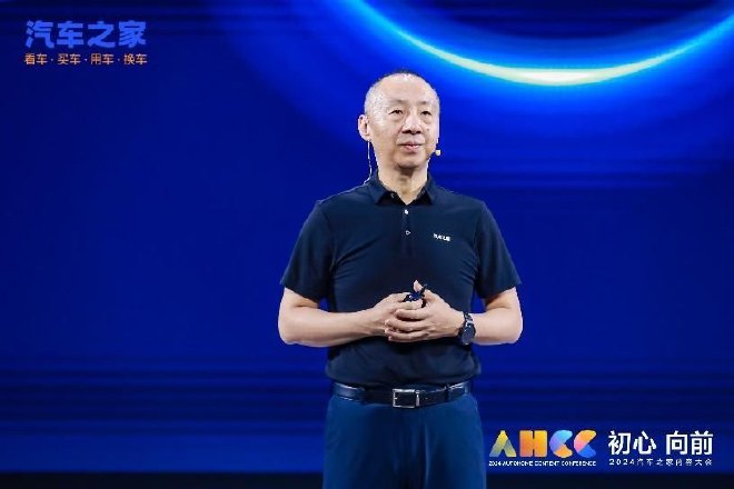 三大新内容及两大共创共建计划发布——2024汽车之家内容大会圆满举行