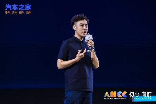 三大新内容及两大共创共建计划发布——2024汽车之家内容大会圆满举行