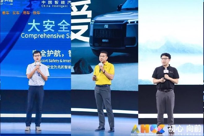 三大新内容及两大共创共建计划发布——2024汽车之家内容大会圆满举行