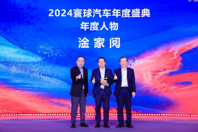 寰球汽车集团董事长兼CEO吴迎秋（左），中国国际贸易促进会汽车行业分会会长、中国国际商会汽车行业商会会长王侠（右）为吉利汽车集团CEO淦家阅颁发第十一届寰球汽车年度盛典年度人物奖