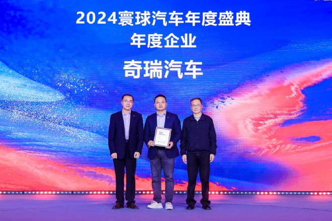 寰球年度车评委、中国汽车工业协会专务副秘书长许海东（左），寰球年度车评委、中国政法大学新闻传播学院原院长沈卫星（右）为奇瑞汽车股份有限公司执行副总裁李学用颁发第十一届寰球汽车年度盛典年度企业奖