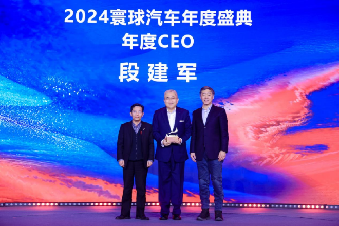 中国汽车流通协会会长肖政三（左），寰球年度车评委、清华大学中国经济思想与实践研究院院长李稻葵（右）为北京梅赛德斯-奔驰销售服务有限公司总裁兼首席执行官段建军颁发第十一届寰球汽车年度盛典年度CEO奖