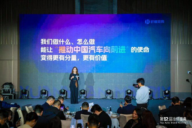 第十二届金轩盛典圆满落幕，解码新汽车时代的营销密码