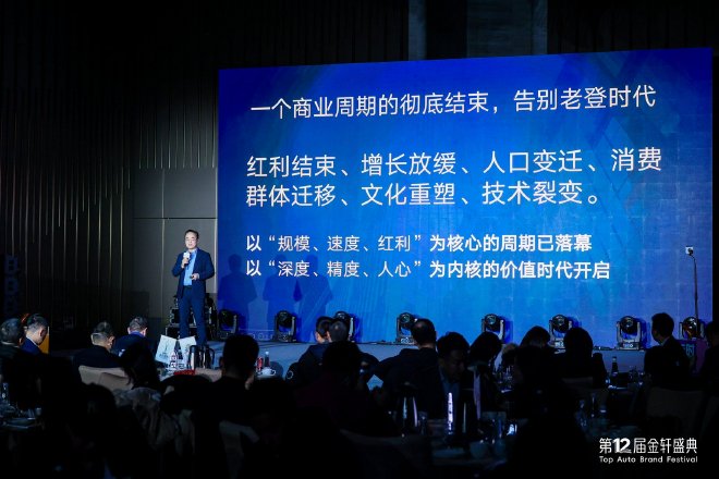 第十二届金轩盛典圆满落幕，解码新汽车时代的营销密码