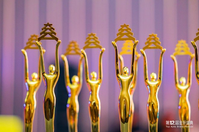 第十二届金轩盛典圆满落幕，解码新汽车时代的营销密码