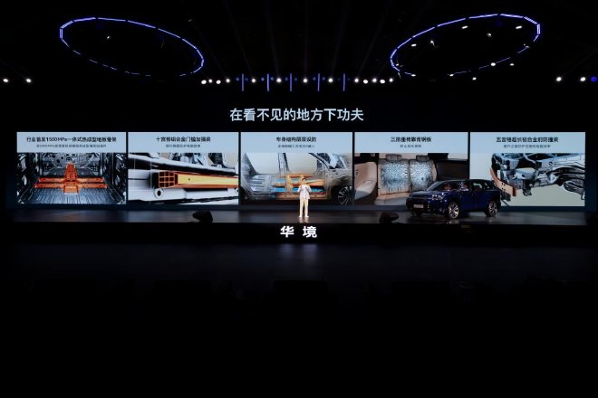 华境S上市超级置换价14.98万起！
