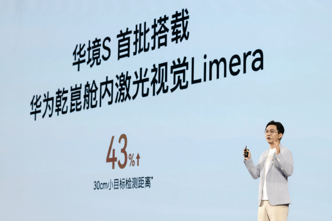 华境S上市超级置换价14.98万起！