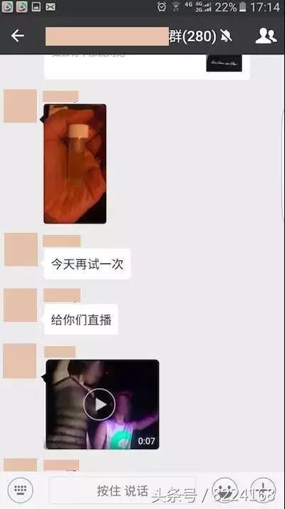 这是一个把迷奸过程录下来发到群里供大家“学习交流”的地方!入门门槛非常低，买800块钱的迷药就可入群学习。