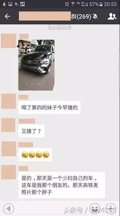 有个姑娘第二天醒来手脚不听使唤，开车时造成严重车祸，这群人竟还在群里以猎奇的心态讨论。
