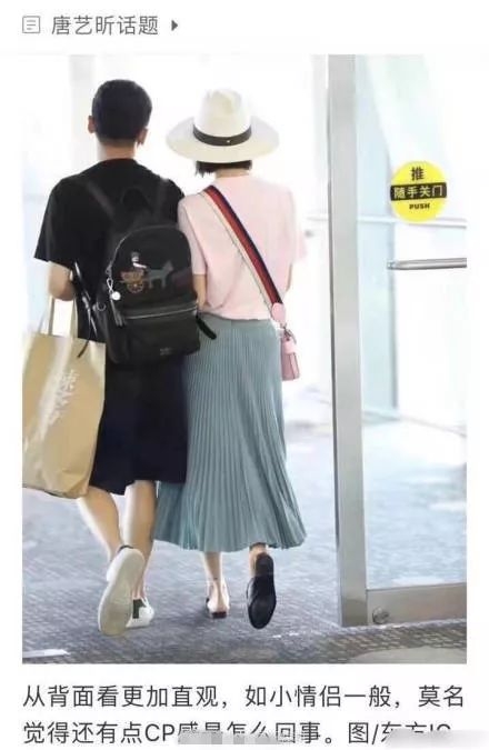 还有网友跟着这个爆料的思路走，称唐艺昕和贾川的背影看起来亲密的像小情侣一样。